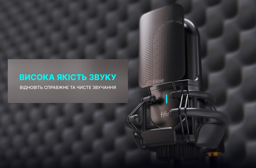 XLR Мікрофон Fifine K726 (K726) - купити в Україні за низькою ціною в інтернет-магазині "Rincom"