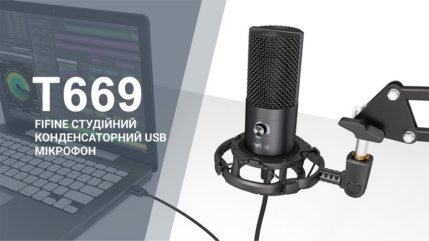 USB мікрофон Fifine T669 (T669) - купити в Україні за низькою ціною в інтернет-магазині "Rincom"