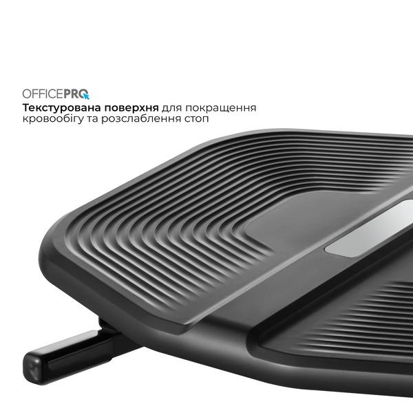 Регульована підставка для ніг OfficePro FR600B (FR600B)