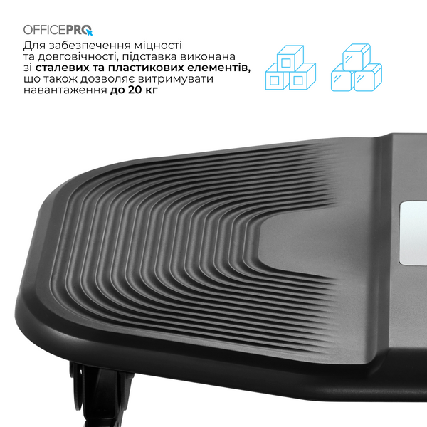 Регульована підставка для ніг OfficePro FR600B (FR600B)