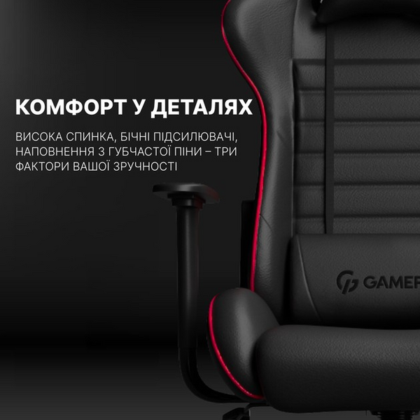 Крісло GamePro Rush (GC-575-Black-Red) (GC-575-Black-Red)