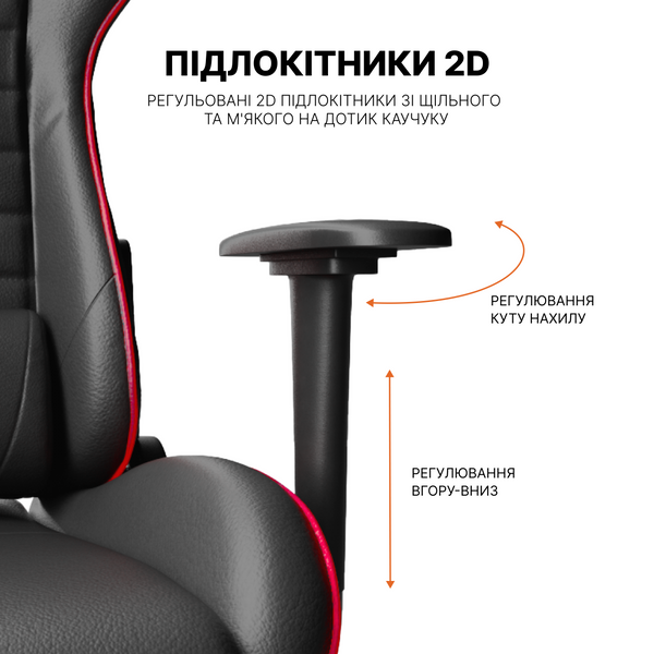 Крісло GamePro Rush (GC-575-Black-Red) (GC-575-Black-Red)