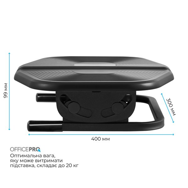 Регульована підставка для ніг OfficePro FR600B (FR600B)