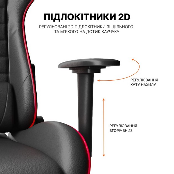 Крісло GamePro Rush (GC-575-Black-Red) (GC-575-Black-Red)