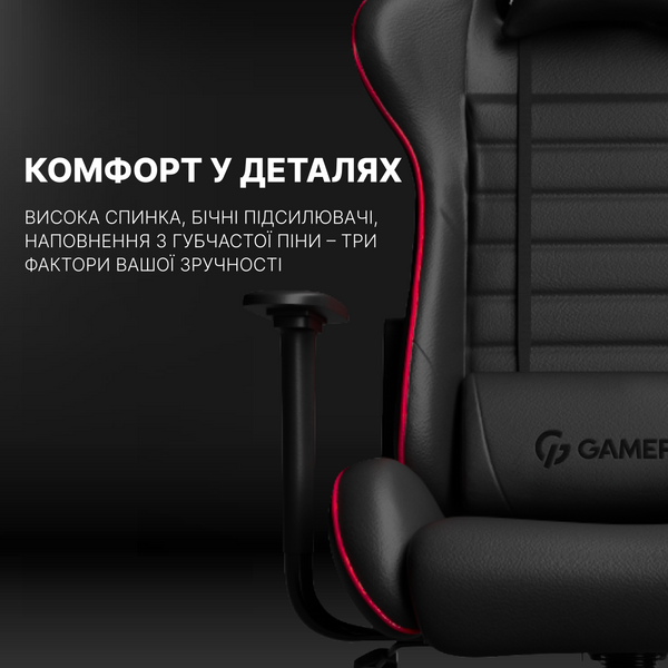 Крісло GamePro Rush (GC-575-Black-Red) (GC-575-Black-Red)