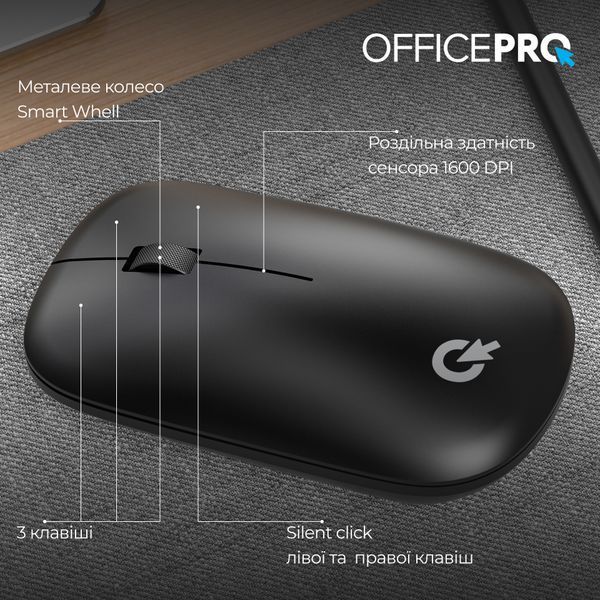 Миша OfficePro M225B Silent Click Wireless Black (M225B) - купити в Україні за низькою ціною в інтернет-магазині "Rincom"