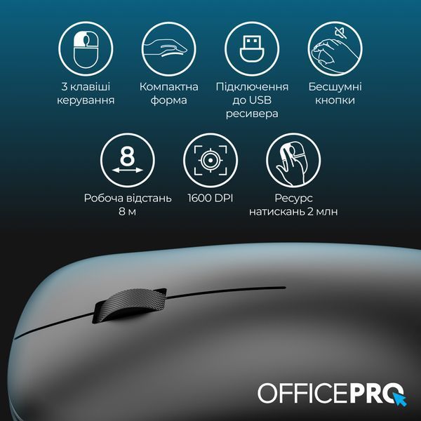 Миша OfficePro M225B Silent Click Wireless Black (M225B) - купити в Україні за низькою ціною в інтернет-магазині "Rincom"
