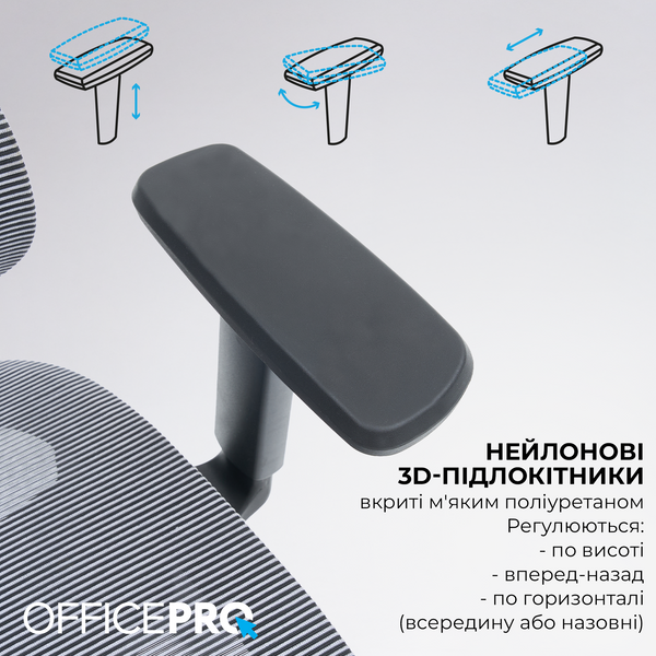 Крісло офісне OfficePro Skyline OC680-B-G-G (OC680-B-G-G)