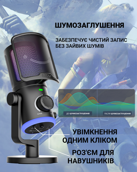 USB мікрофон Fifine AM6 (AM6) - купити в Україні за низькою ціною в інтернет-магазині "Rincom"