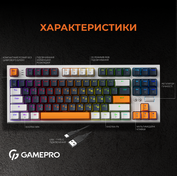 Дротова механічна клавіатура GamePro MK180W (Red) з Hot-Swap RGB White (MK180W) - купити в Україні за низькою ціною в інтернет-магазині "Rincom"