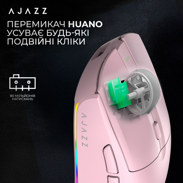 Бездротова ігрова миша Ajazz AJ139 V2 MC Pink (AJ139-V2-MC-Pink) (AJ139-V2-MC-Pink) - купити в Україні за низькою ціною в інтернет-магазині "Rincom"