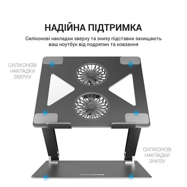 Підставка під ноутбук OfficePro LS121G (LS121G)