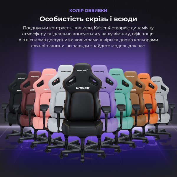 Крісло ігрове Anda Seat Kaiser 4 White Size L (AD12YDDC-L-20-W-PV/C)