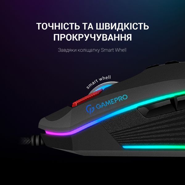 Миша GamePro Phoenix USB Black (GM543) (GM543) - купити в Україні за низькою ціною в інтернет-магазині "Rincom"