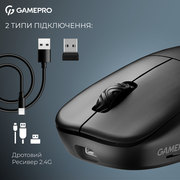 Бездротова ігрова миша GamePro Asgard Loki (GM022B) (GM022B) - купити в Україні за низькою ціною в інтернет-магазині "Rincom"