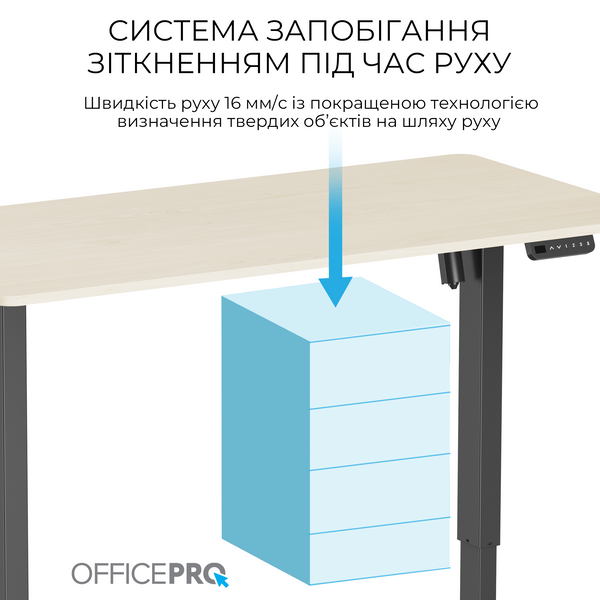 Комп&rsquo;ютерний стіл з електрорегулюванням висоти OfficePro ODE1470LWB (ODE1470LWB)