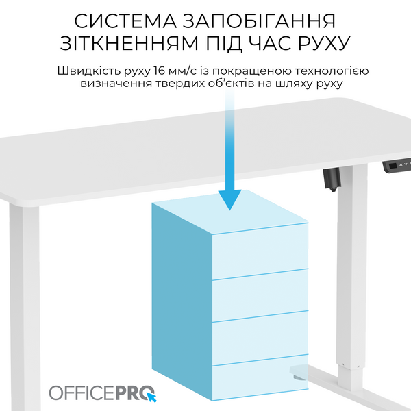 Комп&rsquo;ютерний стіл з електрорегулюванням висоти OfficePro ODE1470W (ODE1470W)