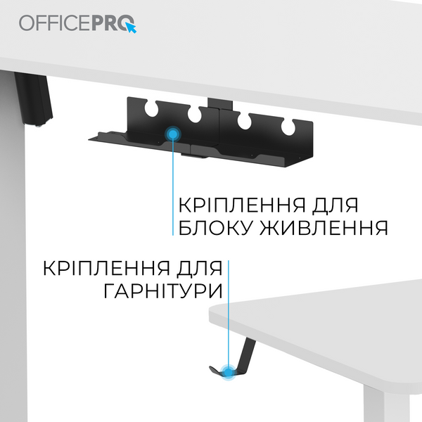 Комп&rsquo;ютерний стіл з електрорегулюванням висоти OfficePro ODE1470W (ODE1470W)