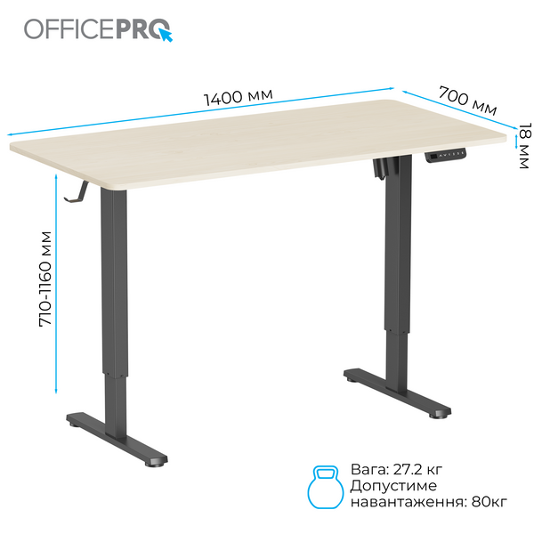 Комп&rsquo;ютерний стіл з електрорегулюванням висоти OfficePro ODE1470LWB (ODE1470LWB)