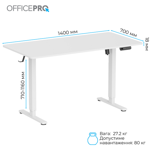 Комп&rsquo;ютерний стіл з електрорегулюванням висоти OfficePro ODE1470W (ODE1470W)