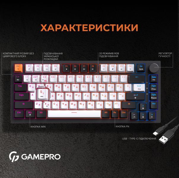 Дротова механічна клавіатура GamePro MK160B (Red) з Hot-Swap RGB Black (MK160B) - купити в Україні за низькою ціною в інтернет-магазині "Rincom"