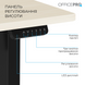 Комп&rsquo;ютерний стіл з електрорегулюванням висоти OfficePro ODE1470LWB (ODE1470LWB)