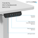 Комп&rsquo;ютерний стіл з електрорегулюванням висоти OfficePro ODE1470W (ODE1470W)