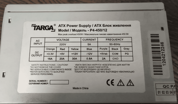 Блок живлення TARGA 450W (P4-450/12) - купити в Україні за низькою ціною в інтернет-магазині "Rincom"