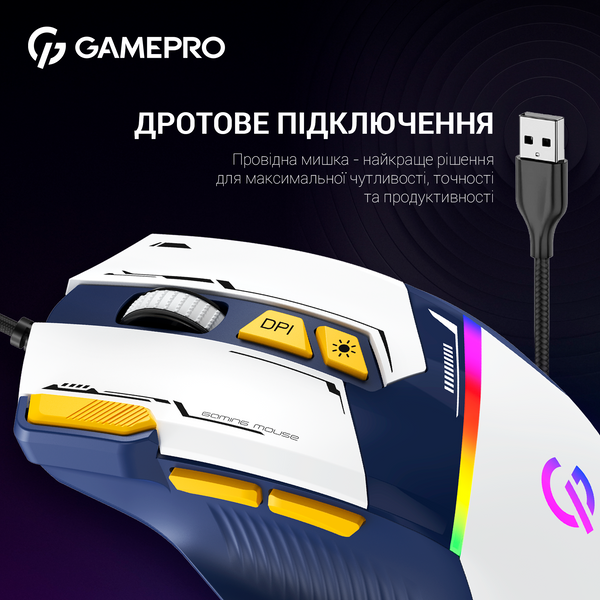 Миша GamePro GM300BL (GM300BL) - купити в Україні за низькою ціною в інтернет-магазині "Rincom"