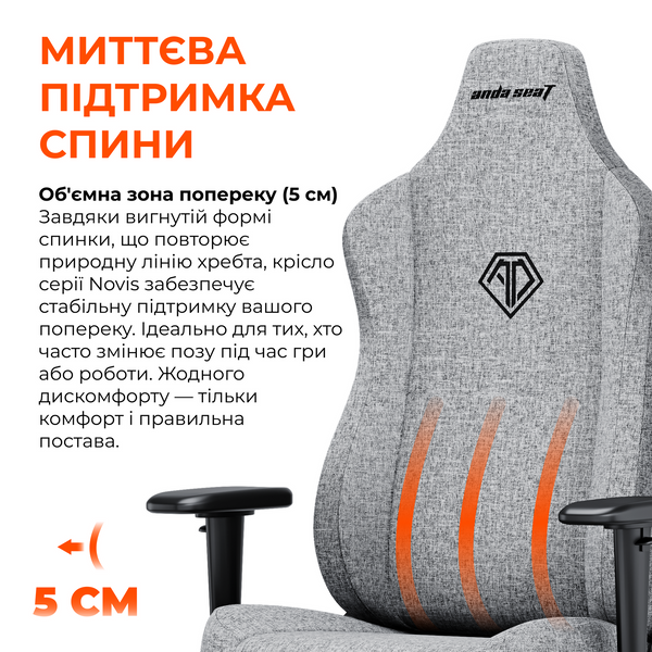 Крісло ігрове Anda Seat Novis Gray Fabric Size L (AD23-L-01-G-F)