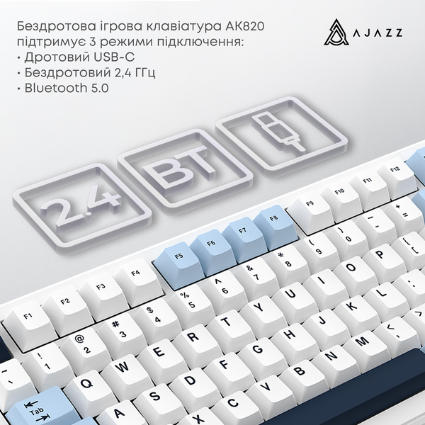 Клавіатура механічна бездротова Ajazz AK820 MAX PLUS Daydream Switch RGB Wireless/BT/USB White (AK820MAX-DD-BWD) - купити в Україні за низькою ціною в інтернет-магазині "Rincom"