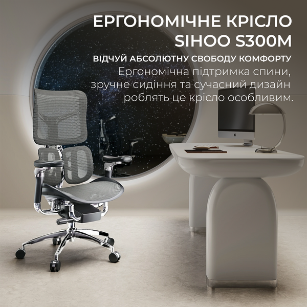 Крісло офісне Sihoo DORO S300 Mesh Dark Grey (S300-M201)