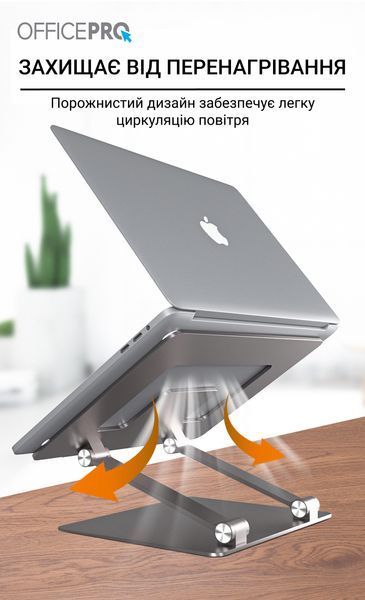 Підставка під ноутбук OfficePro LS111G (LS111G)