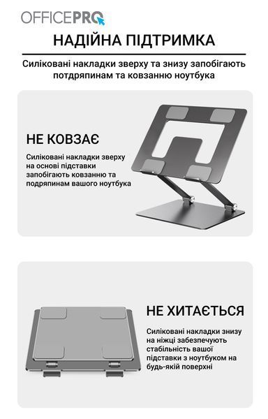Підставка під ноутбук OfficePro LS111G (LS111G)