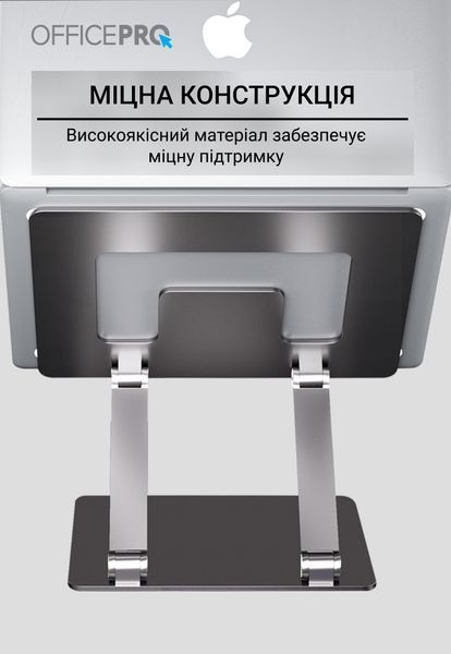 Підставка під ноутбук OfficePro LS111G (LS111G)