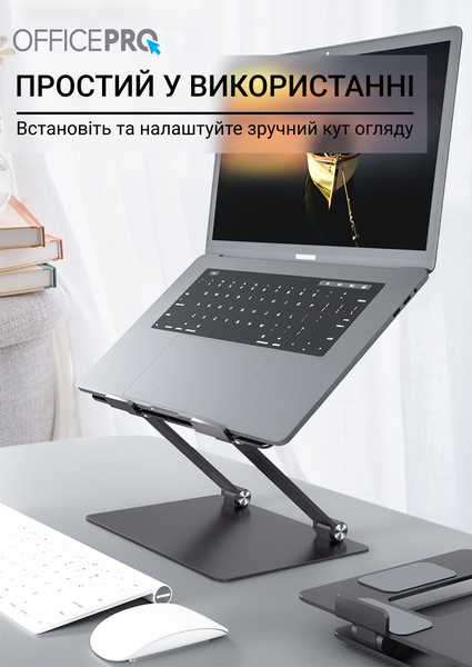 Підставка під ноутбук OfficePro LS111G (LS111G)