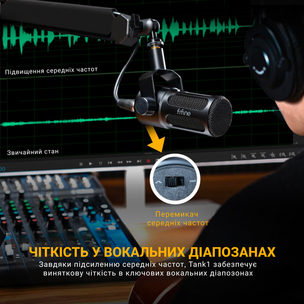 XLR Мікрофон Fifine Tank1 (Tank1) - купити в Україні за низькою ціною в інтернет-магазині "Rincom"