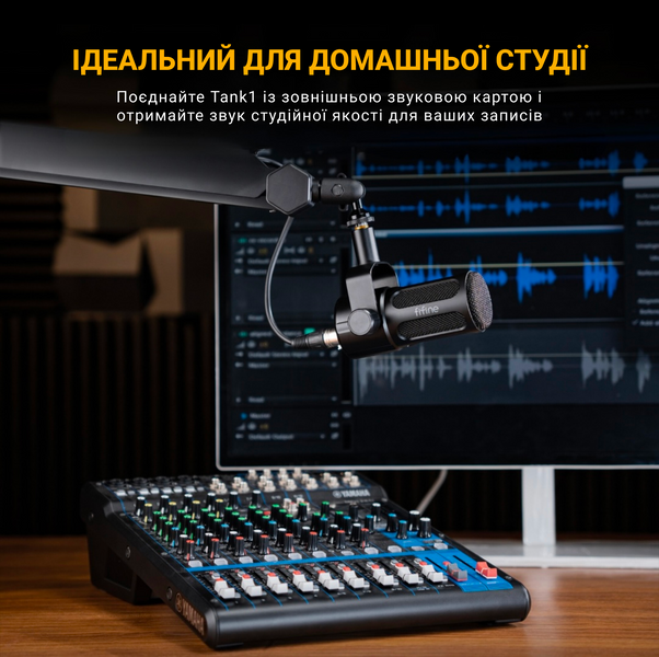 XLR Мікрофон Fifine Tank1 (Tank1) - купити в Україні за низькою ціною в інтернет-магазині "Rincom"