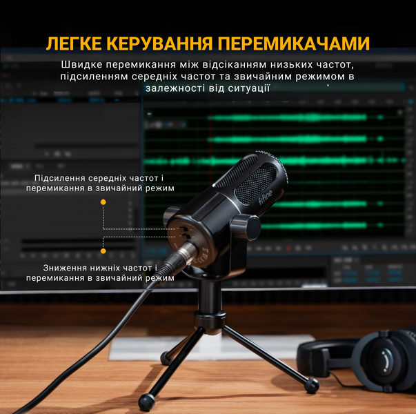 XLR Мікрофон Fifine Tank1 (Tank1) - купити в Україні за низькою ціною в інтернет-магазині "Rincom"