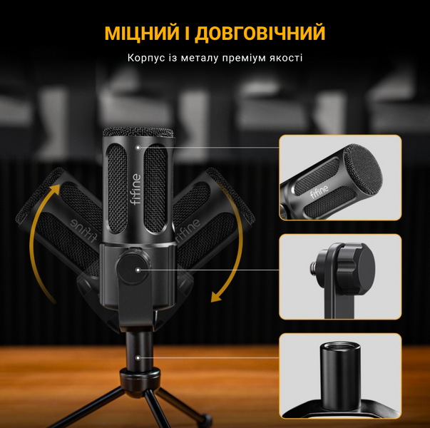 XLR Мікрофон Fifine Tank1 (Tank1) - купити в Україні за низькою ціною в інтернет-магазині "Rincom"