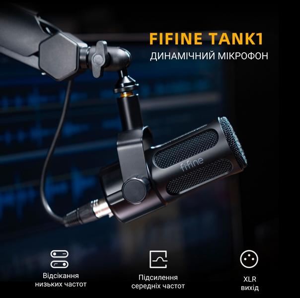 XLR Мікрофон Fifine Tank1 (Tank1) - купити в Україні за низькою ціною в інтернет-магазині "Rincom"