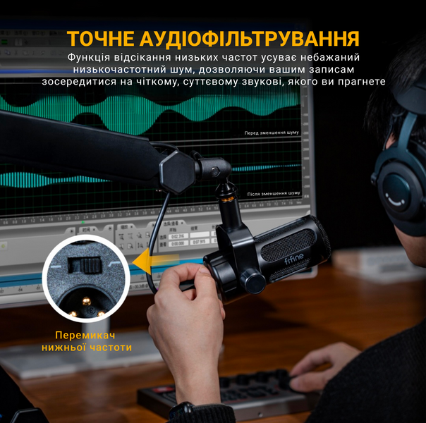 XLR Мікрофон Fifine Tank1 (Tank1) - купити в Україні за низькою ціною в інтернет-магазині "Rincom"