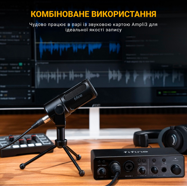XLR Мікрофон Fifine Tank1 (Tank1) - купити в Україні за низькою ціною в інтернет-магазині "Rincom"